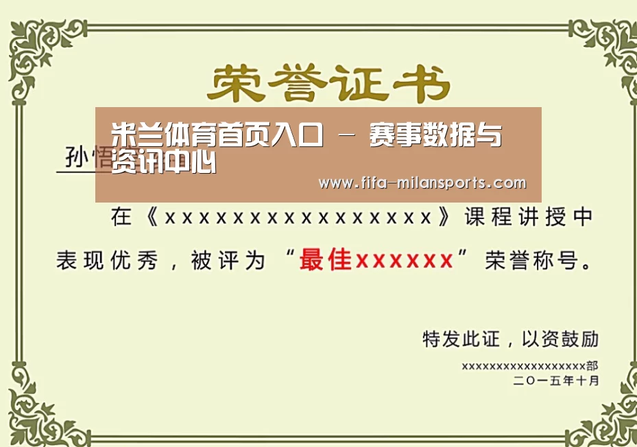 荣誉证书二