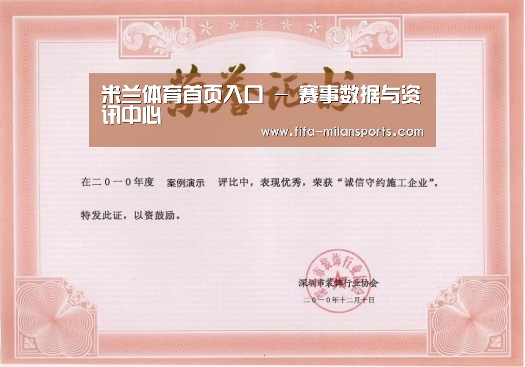 荣誉证书一
