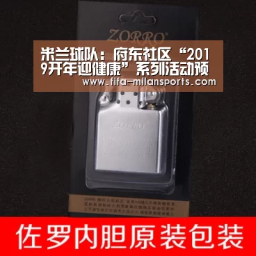 米兰球队:府东社区“2019开年迎健康”系列活动预告(图1) 米兰球队