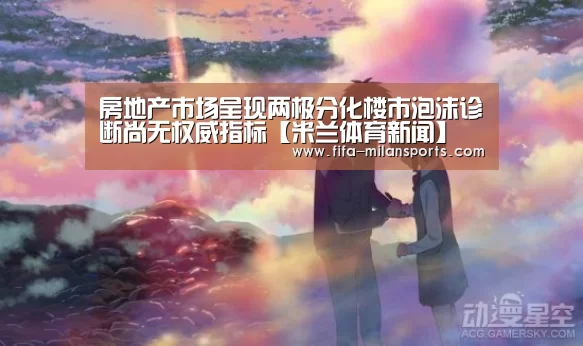 米兰俱乐部