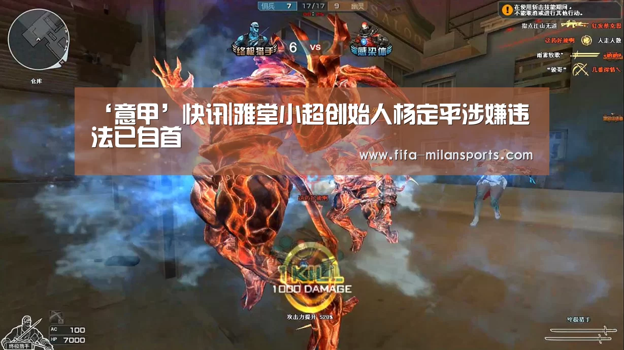 米兰球队