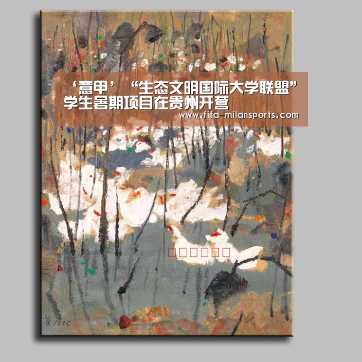 米兰球队